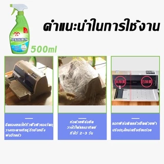 🔥พร้อมส่งในไทย🔥อุปกรณ์ทําความสะอาดบ้าน ปรับปรุงเครื่องใช้ไฟฟ้าเก่า ล้างแอร์ น้ำยาฟอกพลาสติก น้ำยาขจัดคราบ 500ml