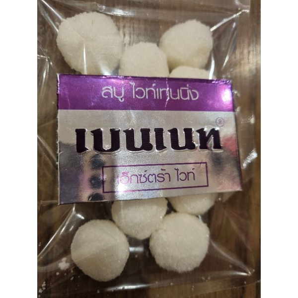 สครับน้ำตาลสบู่เบนเนทม่วง extra white ไวท์เทนนิ่งพร้อมส่ง