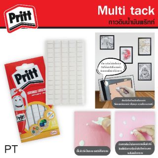 กาวดินน้ำมัน Pritt ลอกได้ ไม่ทิ้งคราบ