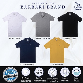 BARBARI เสื้อโปโล ผู้ชาย/ผู้หญิง  สีขาว,ดำ,เทา,กรม,เหลือง ไซร์  S,M,L  ( BBP1)