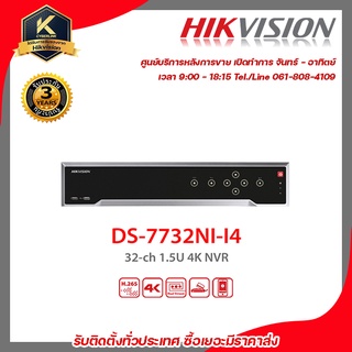 hikvision เครื่องบันทึก รุ่น  DS-7732NI-I4 รองรับระบบ HDCVI / AHD / TVI / CVBS / IP เครื่องบันทึก 32 Chanael 4k