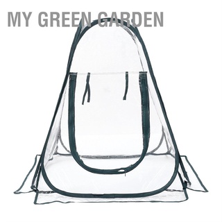 My Green Garden เต็นท์ Pvc แบบใส ขนาดเล็ก กันน้ํา สําหรับปลูกต้นไม้ ดอกไม้