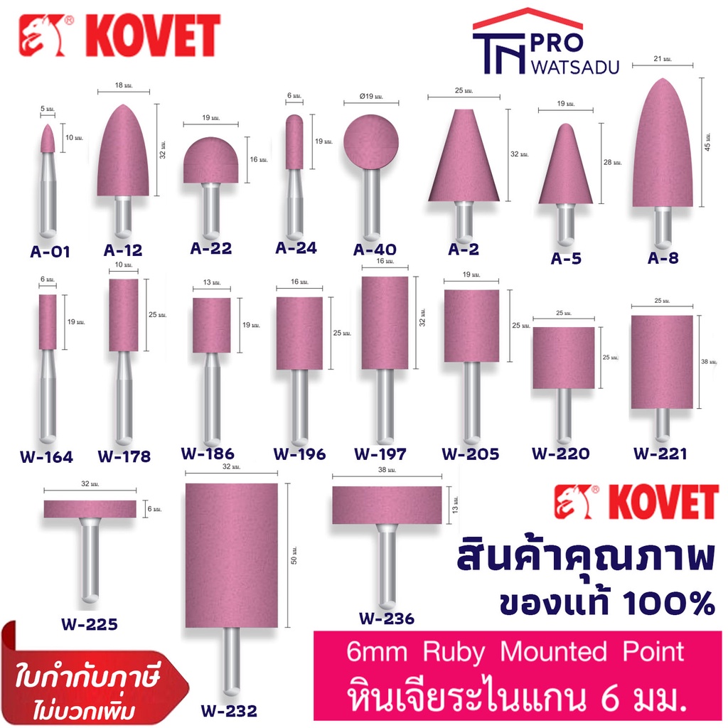 KOVET หินเจียระไน ชมพู แกน 6 มม. ดอกเจียร อมยิ้ม เจียระไน ชิ้นงาน แม่พิมพ์