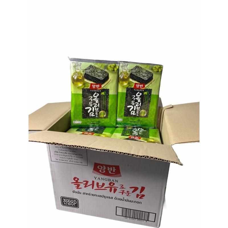 YANGBAN ยังบัน สาหร่ายทะเลปรุงรส ด้วยน้ำมันมะกอก OLIVE OIL แผ่นใหญ่ 20g 1ลัง/บรรจุ 6แพค/จำนวน 48แผ่น