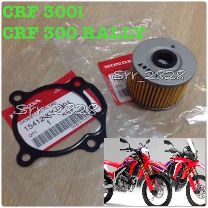 ชุดไส้กรองน้ำมันเครื่อง+ปะเก็นฝาปิดไส้กรอง HONDA CRF 300l CRF 300Rally