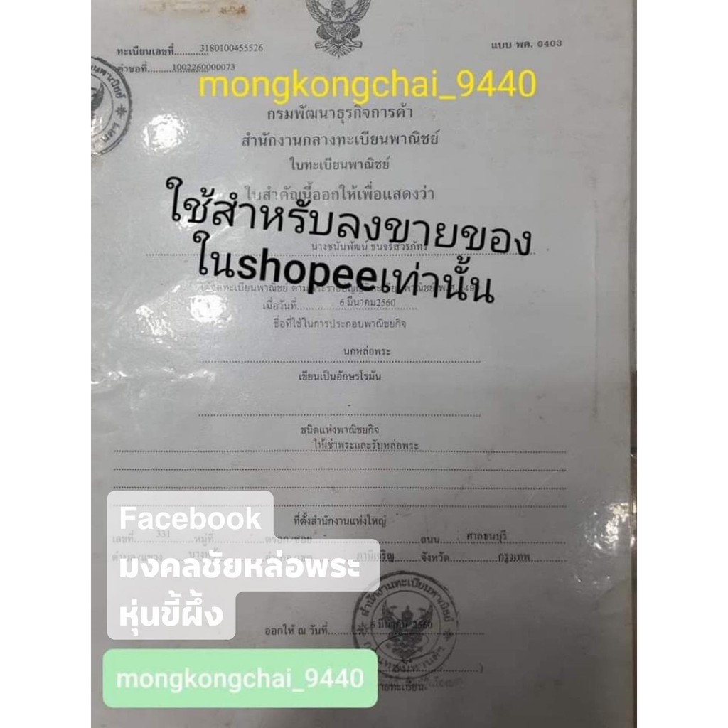 ปู่ศรีสุทโธย่าศรีประทุมมา ปู่ย่า ปู่ย่าพญานาค