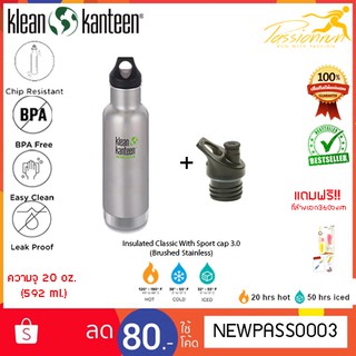 KLEAN KANTEEN CLASSIC INSULATED WITH SPORT CAP3.0 BLACK 20 oz ขวดน้ำสแตนเลสเก็บความเย็นและความร้อน กระติกเก็บความร้อน