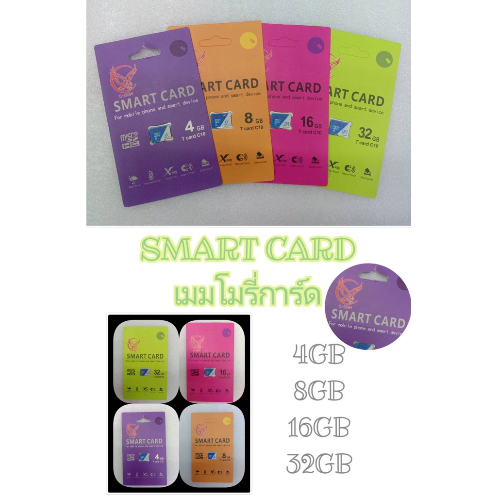 เมมโมรี่การ์ด SMART CARD SD card Memory Card2GB 4GB 8GB 16GB 32GB  กล้อง/ โทรศัพท์มือถือ