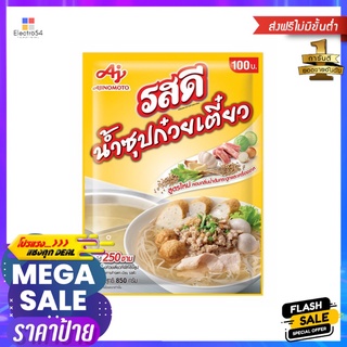 รสดีน้ำซุปก๋วยเตี๋ยว 850 กรัมROSDEE NOODLE SOUP 850 G.