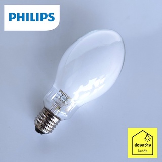 PHILIPS หลอดไฟแสงจันทร์ HPL-N 80W ขั้วเกลียว E27