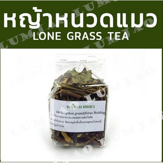 หญ้าหนวดแมว Java Tea