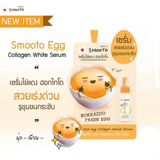 Smooto Egg Collagen White Serum