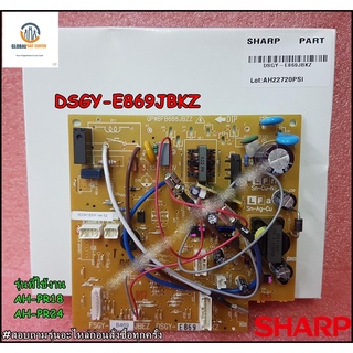 ขายอะไหล่ของแท้/เมนบอร์ดคอล์ยเย็นแอร์ชาร์ป/SHARP/CONTROL BOARD UNIT/DSGY-E869JBKZ/ใช้กับรุ่น AH-PR18 :AH-PR24