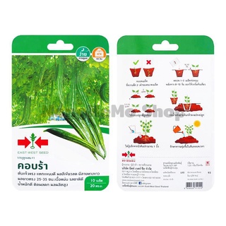 เมล็ดบวบงูลูกผสม F1 คอบร้า