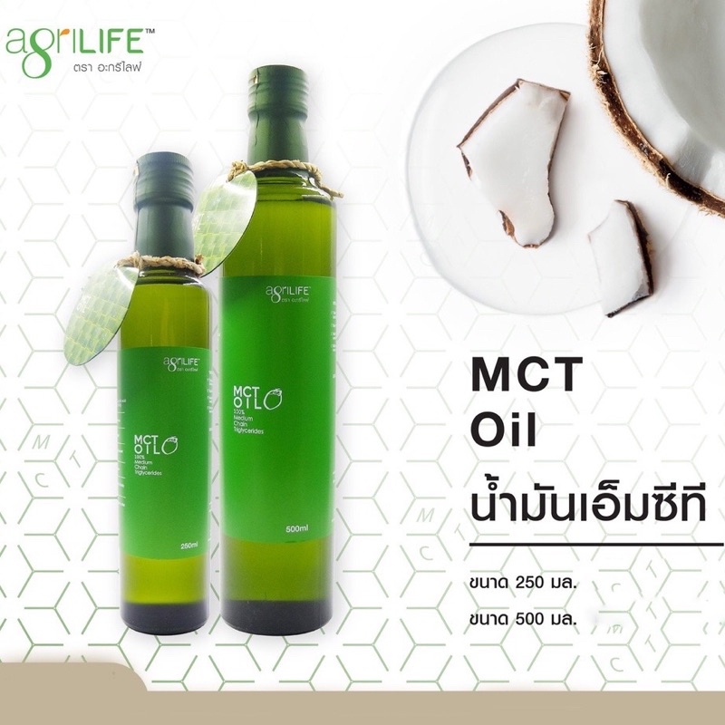 น้ำมันมะพร้าว MCT Oil สกัด 100%