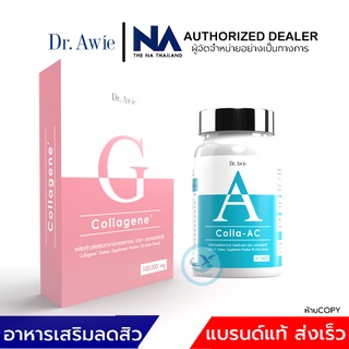 [ของแท้ ส่งฟรี] Collaac+Gene ลดสิว สำหรับคนเป็นสิวColla Ac Dr Awie  หมอผึ้ง สูตรสำหรับสิวอักเสบผิวแพ้ง่าย