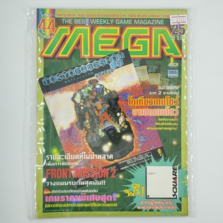 [01131] นิตยสาร MEGA No.44 / Vol.370 / 1997 (TH)(BOOK)(USED) หนังสือทั่วไป วารสาร นิตยสาร มือสอง !!