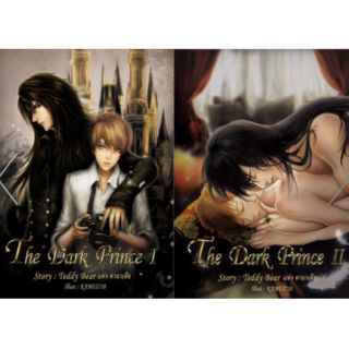 [พร้อมส่ง] Boxset The Dark Prince มือ 1 ในซีล