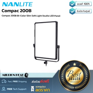 Nanlite : Compac 200B by Millionhead (แผงไฟ LED ให้แสงสว่างสูง ขนาด กว้าง 19.7 นิ้ว สูง 32.2 นิ้ว หนา 4.1 นิ้ว โดยให้กำลังไฟ 200 วัตต์)