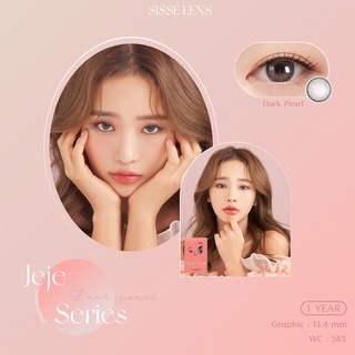 (โค้ด NLTZH9 ลด 20%💥) Sissè Lens รุ่น Jeje Series, Bebe Series (รายปี) กรุณาสอบถามค่าสายตาก่อนสั่งซื้อ