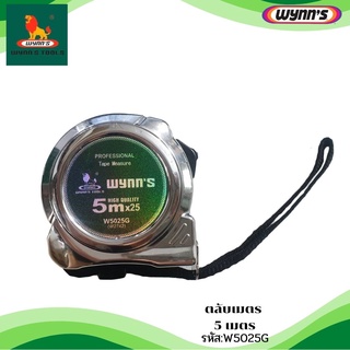 ตลับเมตร ขนาด5เมตร รุ่นHigh quality Measure Tape WYNNS(W5025G) ของเเท้