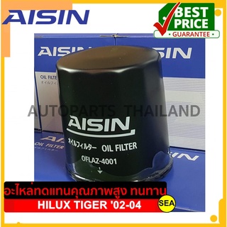 ไส้กรองน้ำมันเครื่อง AISIN สำหรับ  TOYOTA  HILUX TIGER 02-04 1-2 KDFTV (1ชิ้น)