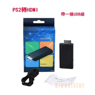 [พร้อมส่ง] ตัวแปลงสายเคเบิลทีวี PS2 เป็น AV ตัวเก่า PS2 PS3 เป็น HDMI HD