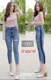 2511 Vintage Denim กางเกงยีนส์สกินนี่ เอวสูง ยีนส์ขาด ยีนส์ผ่าข้าง กางเกงยีนส์ผู้หญิง