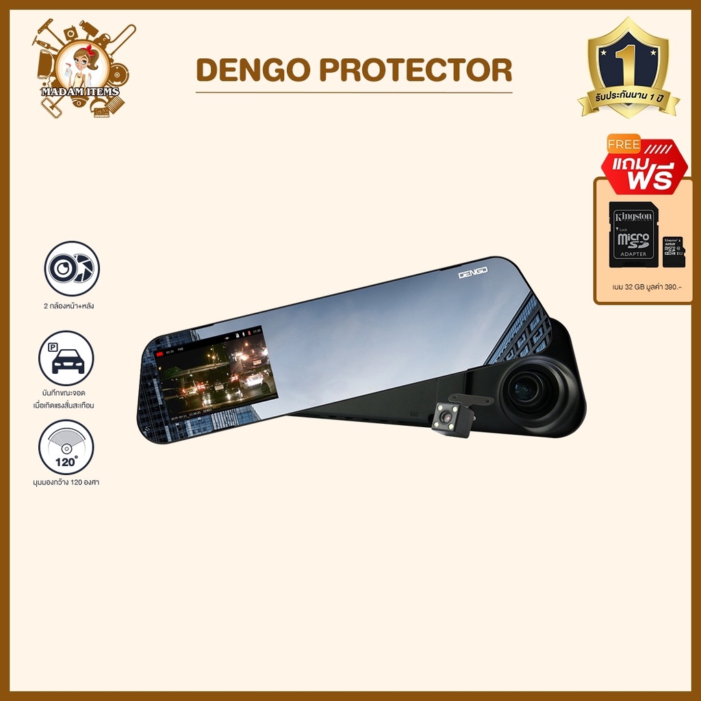 [ทักแชทรับส่วนลดเพิ่ม 100 + ฟรีเมม 32 GB] Dengo Protector S กล้องติดรถยนต์ 2 กล้องหน้า-หลัง บันทึกวนซ้ำ บันทึกขณะจอด