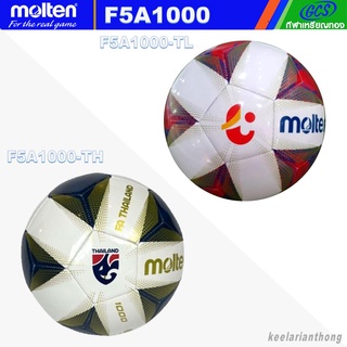 ราคาmolten F5A1000TL/TH ฟุตบอลมอลเทนหนังเย็บ VANTAGGIO