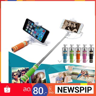 ไม้เซลฟี่ mini monopod 🌟 ซื้อครั้งแรก CODE : NEWSPIP ส่วนลด 80 บาท 🌟