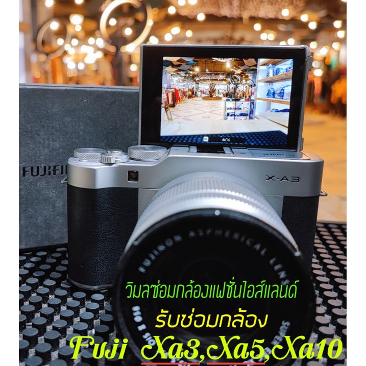 รับซ่อมกล้อง Fuji Xa3,Xa5,Xa10 เปลี่ยนสายแพจอ