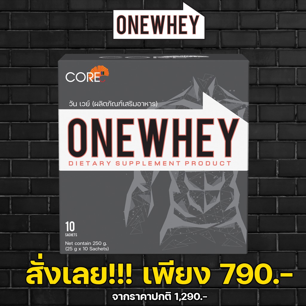 (ใส่โค้ด CORE01 ลดทันที 50.- เมื่อช้อปครบ 500.-)) ONE WHEY วัน เวย์ ...
