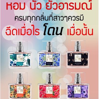 MADAM FIN น้ำหอมมาดามฟิน ขนาด 30 ml. หอม ยั่วยวน. กลิ่นฟีโรโมน ปลุกเร้าอารมณ์ เย้ายวนชวนหลงไหลราคาถูก ราคาส่ง