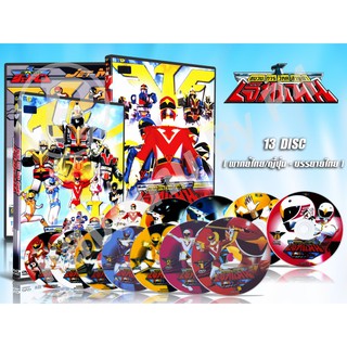 DVD การ์ตูนเรื่อง ขบวนการวิหคสายฟ้า เจ็ทแมน Chojin Sentai Jetman (พากย์ไทย/ญี่ปุ่น-บรรยายไทย) 13 แผ่นจบ