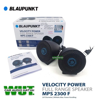 BLAUPUNKT ลำโพงเสียงกลาง/เสียงแหลม 2.8นิ้ว (เวทีเสียง) กำลังขับ 90Watts./วัตต์ BLAUPUNKT รุ่น MPS 2300 F