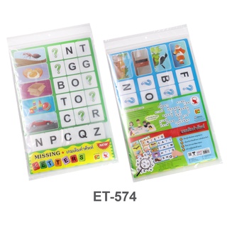 Missing Letters เกมเติมคำศัพท์ภาษาอังกฤษ  #ET-574