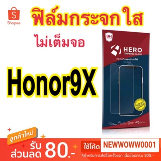 Heroฟิล์มกระจกใส Honor9X ไม่เต็มจอ