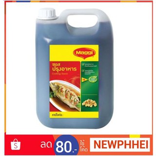 แม็กกี้ ซอสปรุงอาหาร ขนาด 5.5ลิตรต่อแกลลอน++Maggi Cooking Sauce 5.5lite+++