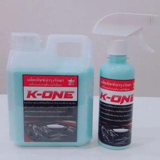 K one น้ำยาเคลือบเงาเบาะหนัง บำรุงหนัง เช็ดภายในรถยนต์ 250 mlและ 1000 ml.กลิ่นหอมมากๆสดชื่นโปโล