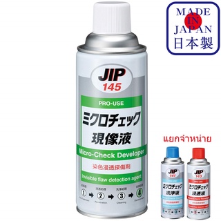 JIP145 Micro Check Development นํ้ายาตรวจสอบรอยร้าวที่มองไม่เห็น เช็ครอยร้าว การตรวจสอบความแม่นยำ Ichinen Chemicals