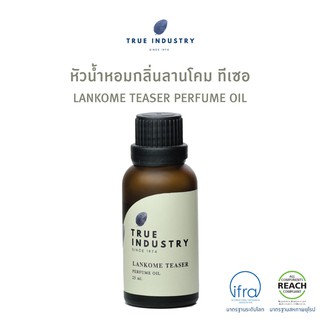 True Industry หัวน้ำหอม กลิ่นลานโคม (LANKOME TEASER)