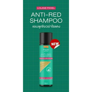 Lolane Anti Red Shampoo แชมพูเขียว ฆ่าไรแดง แชมพูลดประกายสีแดง แชมพูลดไรแดง ส้ม แชมพูย้อมผม โลแลน 100/250มล.