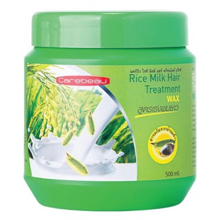 [ของแท้ ส่งเร็วมาก!] Carebeau Rice Milk Hair Treatment Wax แคร์บิว ทรีทเม้นท์หมักผม สูตรน้ำนมข้าว 500 ml.