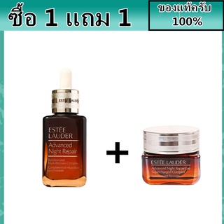 ซื้อ 1 แถม 1 ESTEE LAUDER Advanced Night Repair Eye Supercharged Complex Synchronized Recovery 15ml+15ml