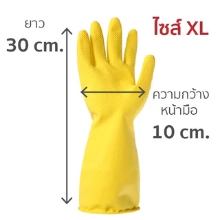 🔥 ถุงมือล้างจาน ถุงมือยาง ถุงมือเอนกประสงค์ ทำความสะอาด ป้องกันผิวหนัง