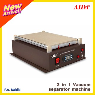 เครื่องลอกจอสูญญากาศ 2in1 AIDA รุ่น Vacuum separator machine A-968