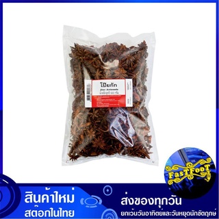 โป๊ยกัก 500 กรัม Star Aniseeds โป้ยกัก โปยกัก โป๊ยกั๊ก โปยกั๊ก โป้ยกัก โป้ยกั๊ก โป๋ยกัก โป๋ยกั้ก โป๋ยกั๊ก