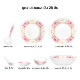 RRS ชุดจาน ชาม เมลามีน 100% 28 ชิ้น ลาย Cherry Blossom ผลิตโดย ศรีไทย ซุปเปอร์แวร์ - เครื่องครัว