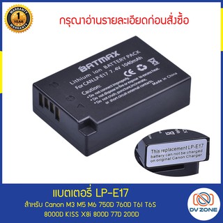 แบตเตอรี่ LP-E17 Battery for Canon EOS RP R10 R8 R50 800D 200D 750D 77D T6s 760D M3 M5 M6 T6s 8000D Kiss X8i